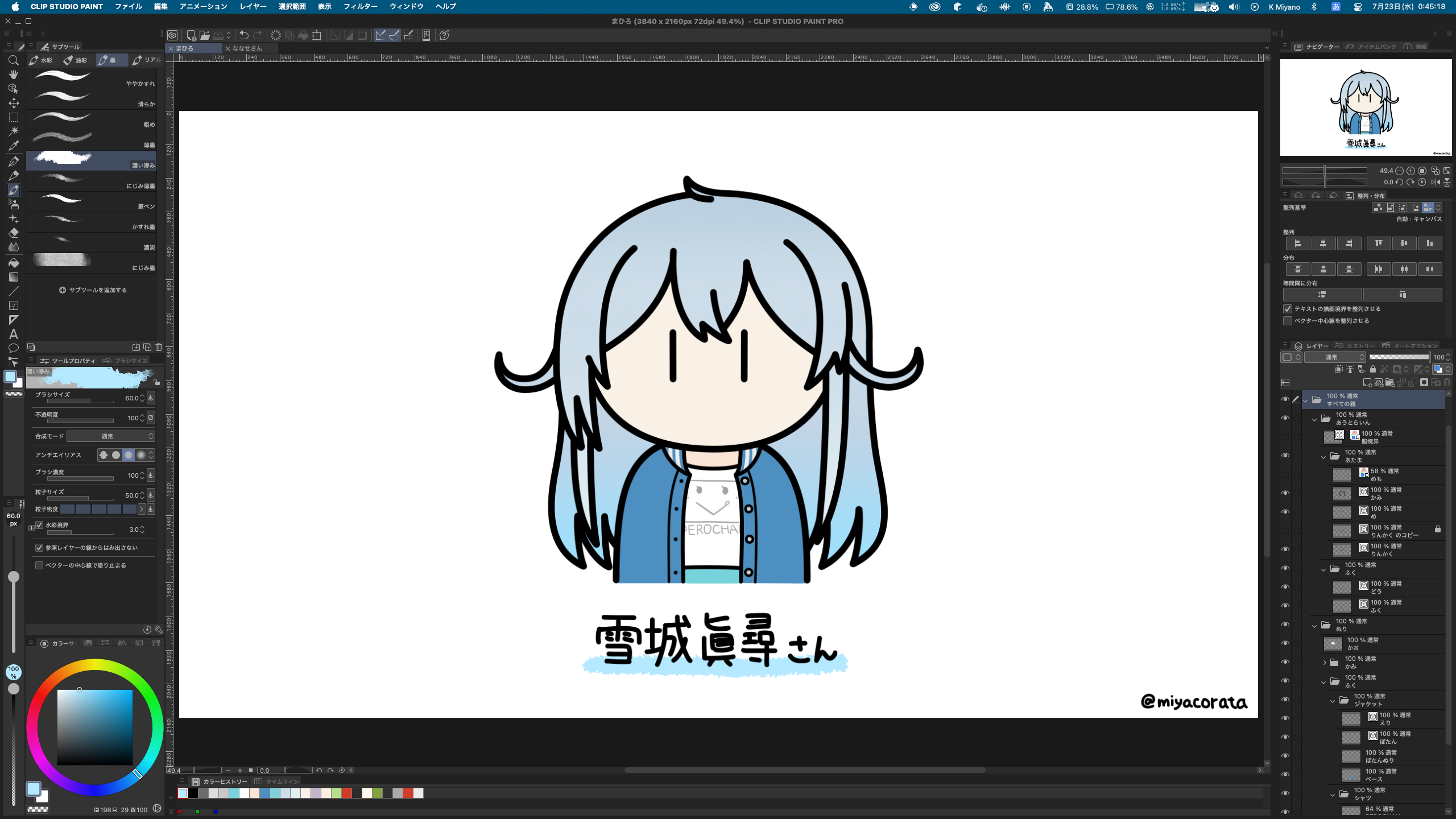 雪城眞尋さんをおえかきした話